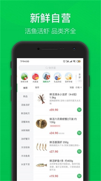 多多买菜平台 - 安卓生活实用购物应用