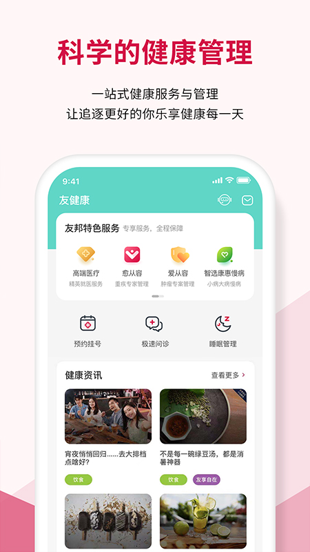 友邦友享app：智能技术让保单管理更高效