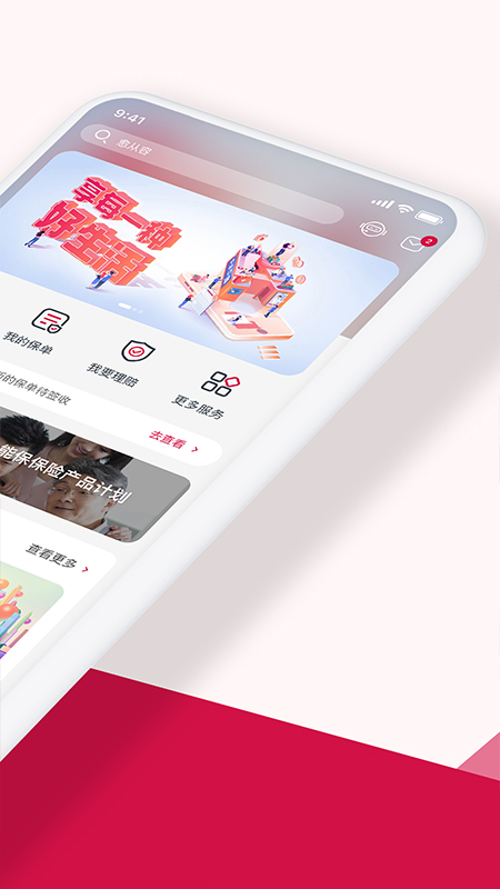 友邦友享app：智能技术让保单管理更高效