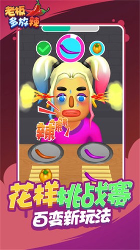老板多放辣 - 精品Android游戏下载