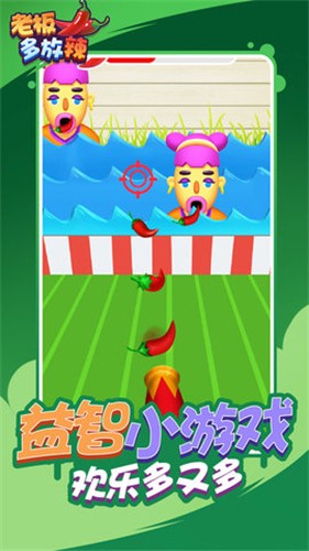 老板多放辣 - 精品Android游戏下载