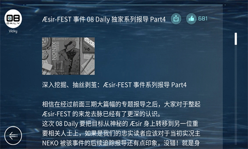 Cytus2安卓版 - 下载Android精品游戏