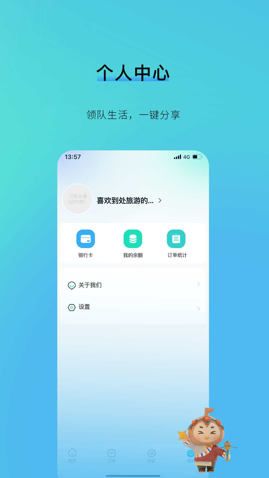 咕哒自驾服务端：高效旅游出行助手