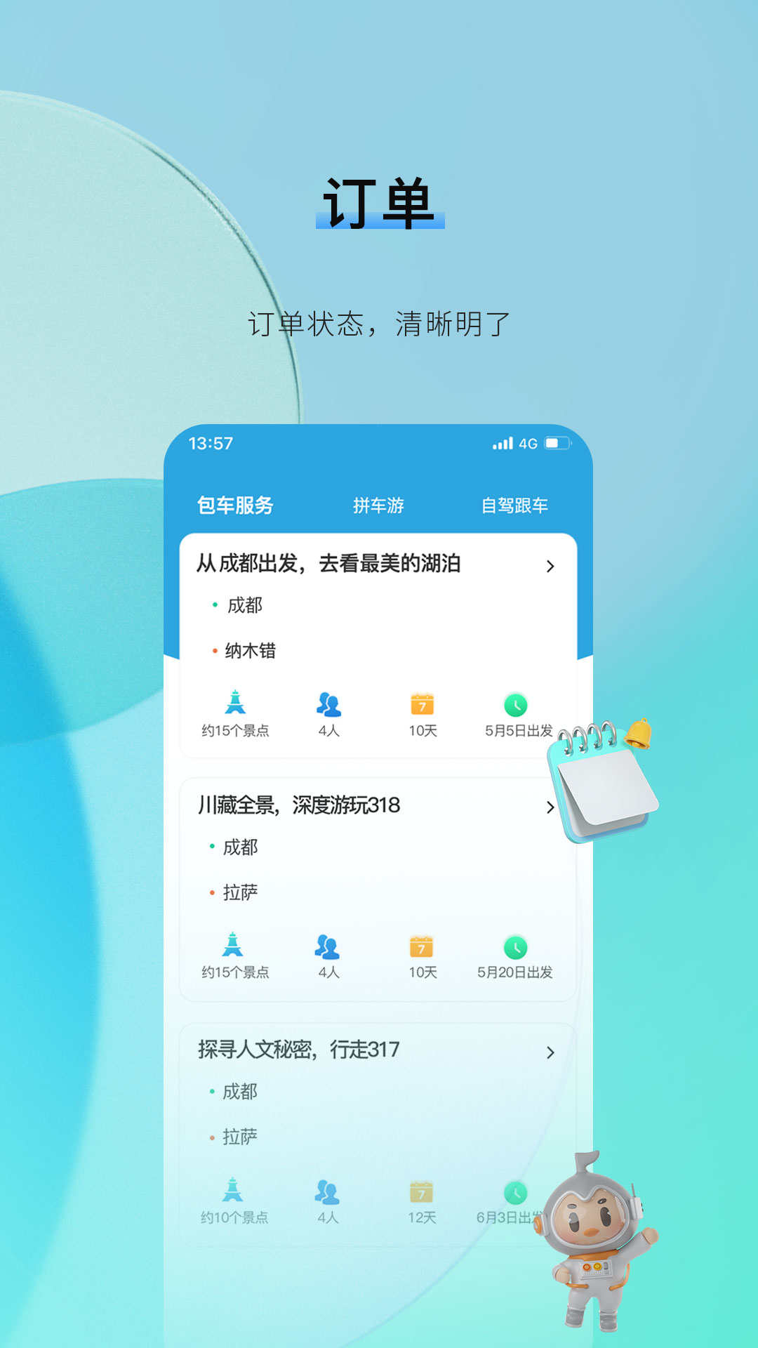 咕哒自驾服务端：高效旅游出行助手