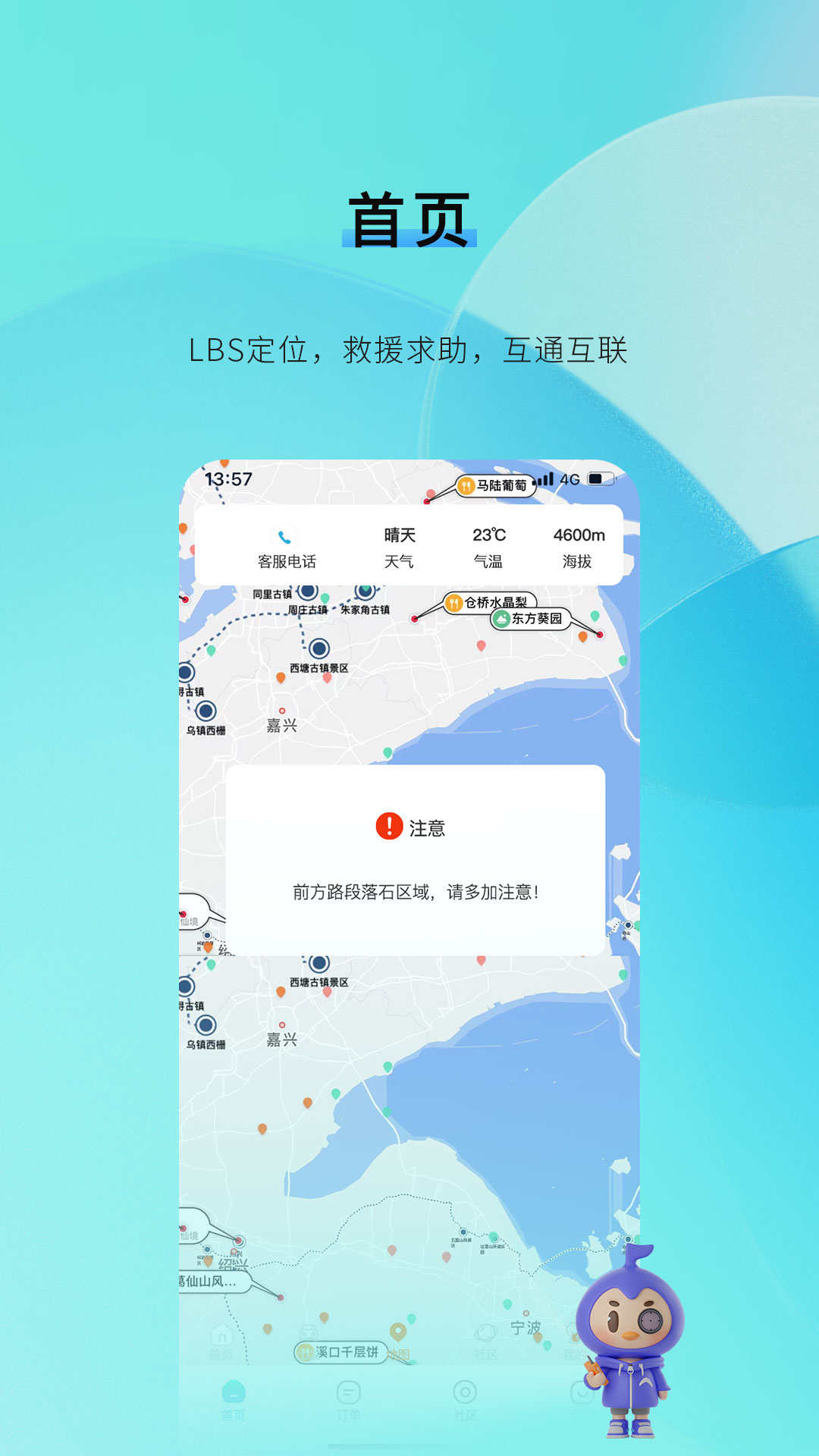咕哒自驾服务端：高效旅游出行助手