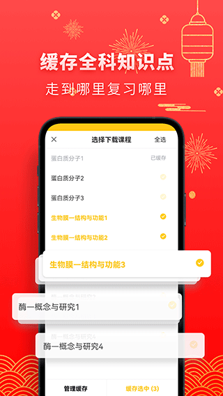 高中生物考神君app下载：全面覆盖考点，助力学习