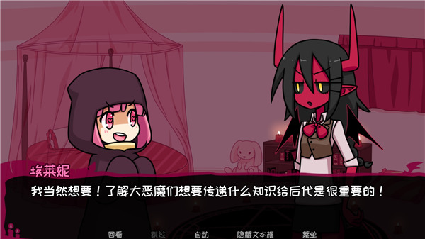 下载契约恶魔中文版手游 治愈主题 恋爱历程