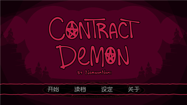 下载契约恶魔中文版手游 治愈主题 恋爱历程