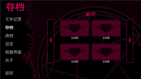 下载契约恶魔中文版手游 治愈主题 恋爱历程