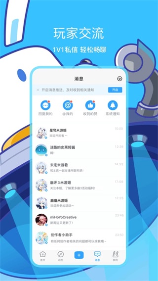 原神助手 - Android 精品软件下载
