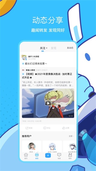 原神助手 - Android 精品软件下载