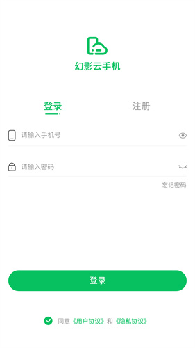 幻影云手机：享受云端手机真实体验