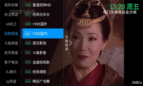 下载念想TV - 畅享高清影视播放