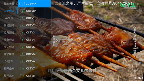 下载念想TV - 畅享高清影视播放