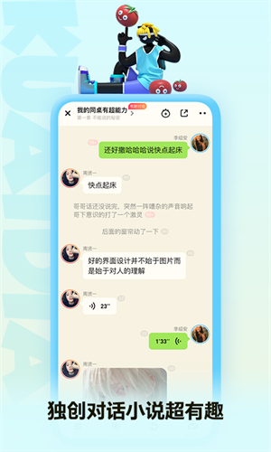 快点阅读免费版：沉浸式小说漫画阅读体验