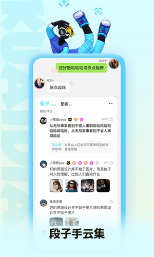 快点阅读免费版：沉浸式小说漫画阅读体验