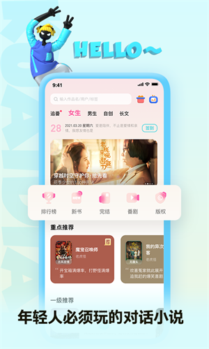 快点阅读免费版：沉浸式小说漫画阅读体验