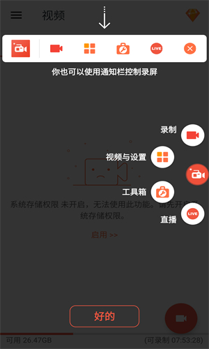AZ Screen Recorder - 高效便捷的Android屏幕录制工具