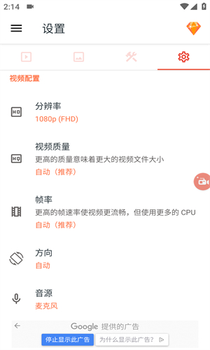 AZ Screen Recorder - 高效便捷的Android屏幕录制工具