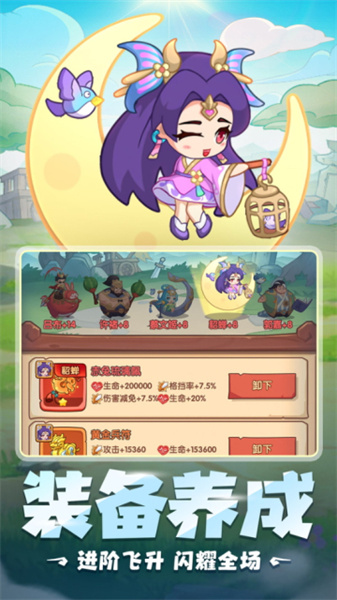 守护之境 - 下载Android放置塔防，打造最强军团