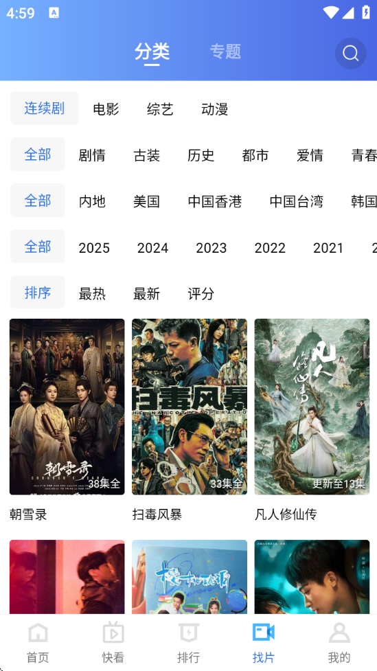 翡翠视频官方正版 - 免费高清影视追剧工具