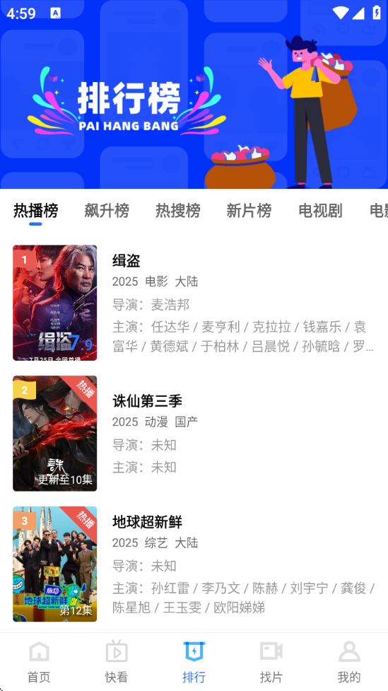 翡翠视频官方正版 - 免费高清影视追剧工具