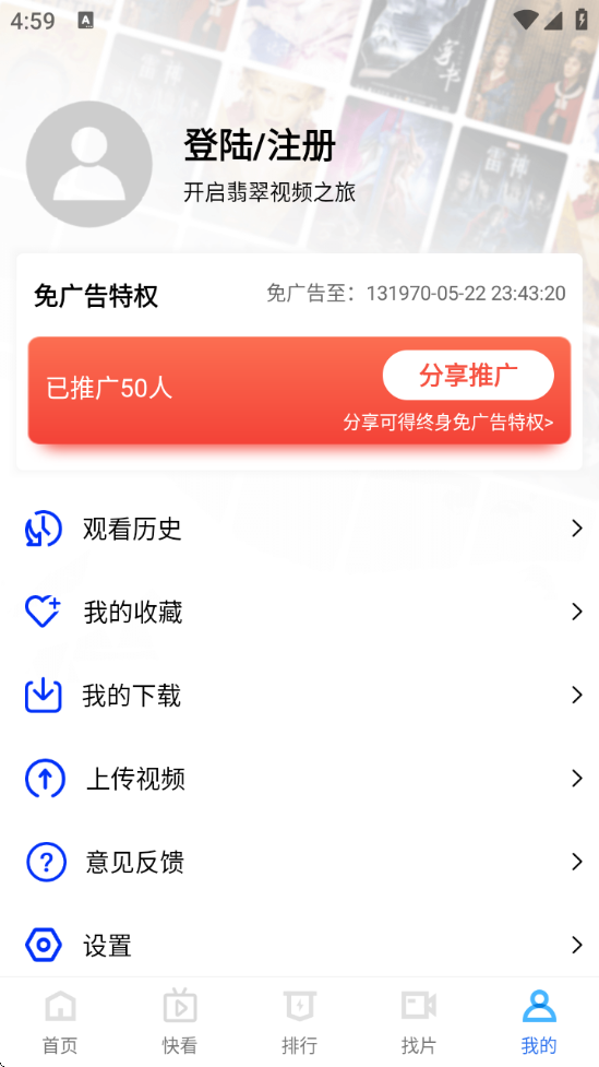 翡翠视频官方正版 - 免费高清影视追剧工具