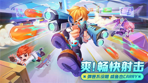 激战亚拉特：下载安卓枪战射击，体验全新MOBA元素