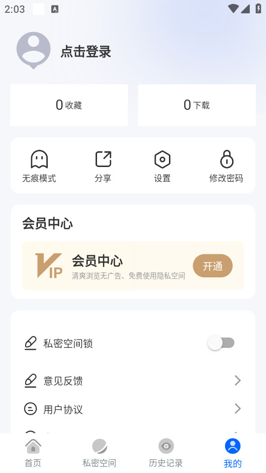 火影浏览器：快速流畅，纯净浏览体验