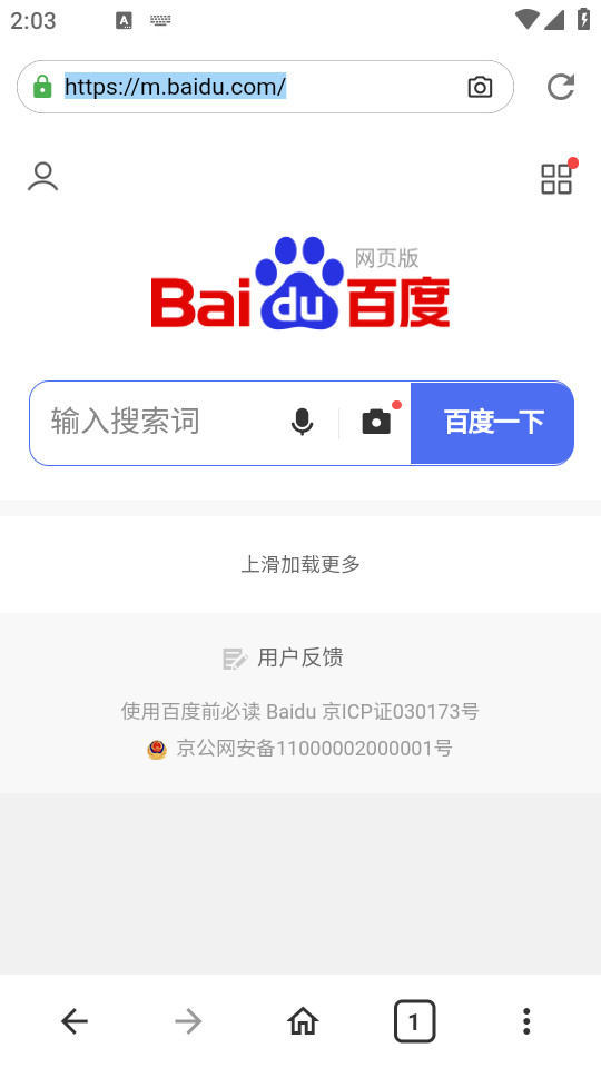 火影浏览器：快速流畅，纯净浏览体验