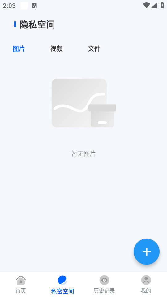 火影浏览器：快速流畅，纯净浏览体验