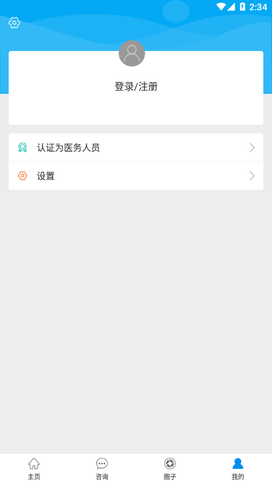 下载焦作市医学会app，获取最新医学资讯与健康教育