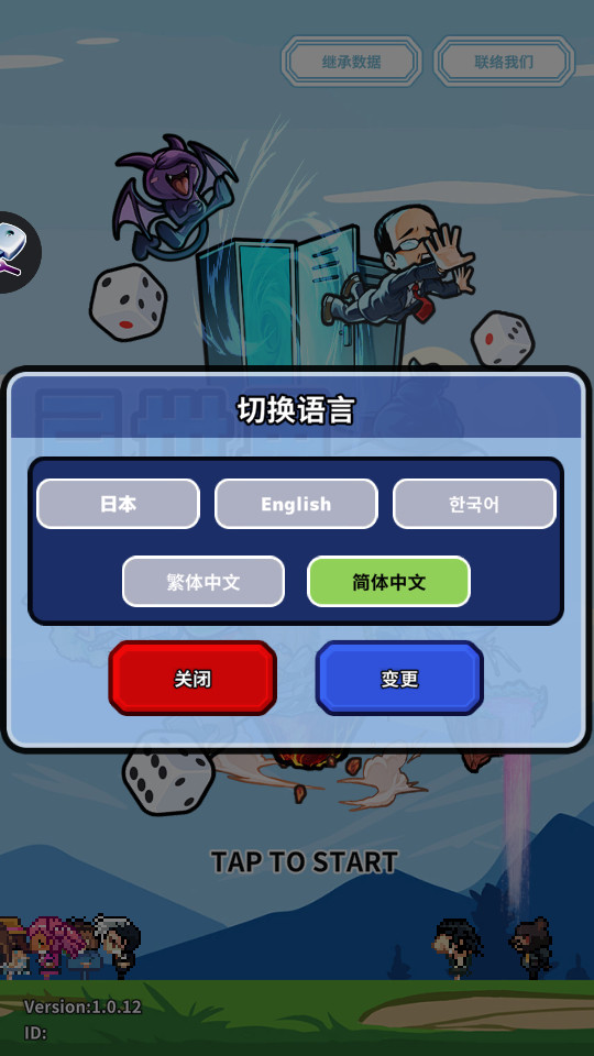 《异世界直通的股长》手机游戏下载：探索异世界，经营双世界的乐趣