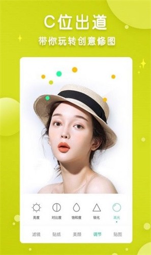图片编辑大神：一键美化，打造生动自然作品