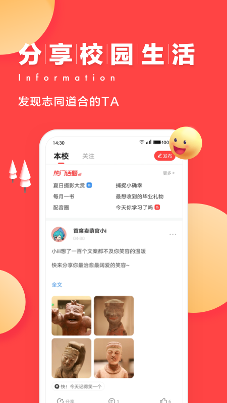 今日校园9.0.14版本下载 - 打造便捷考试学习环境