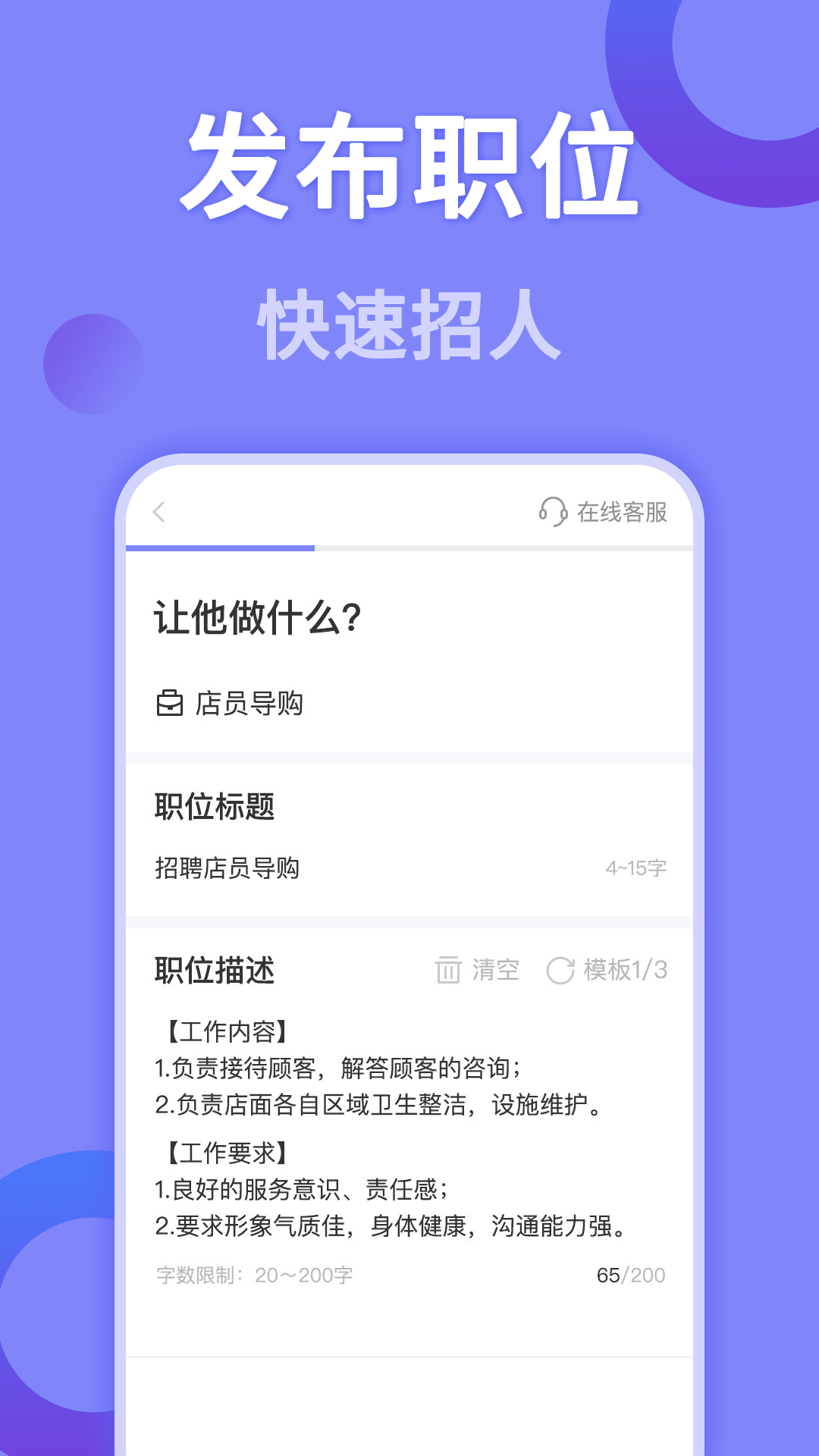 帮帮兼职社下载：精选职位、高薪日结、安心无忧