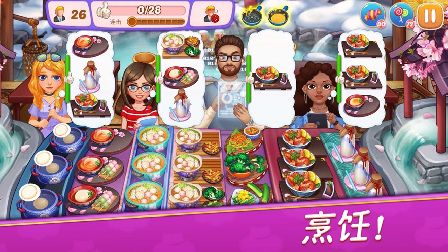 《星厨志愿》安卓下载 - 探索全球美食的烹饪之旅