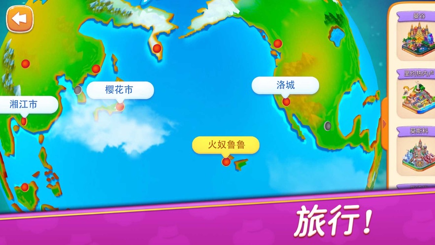 《星厨志愿》安卓下载 - 探索全球美食的烹饪之旅