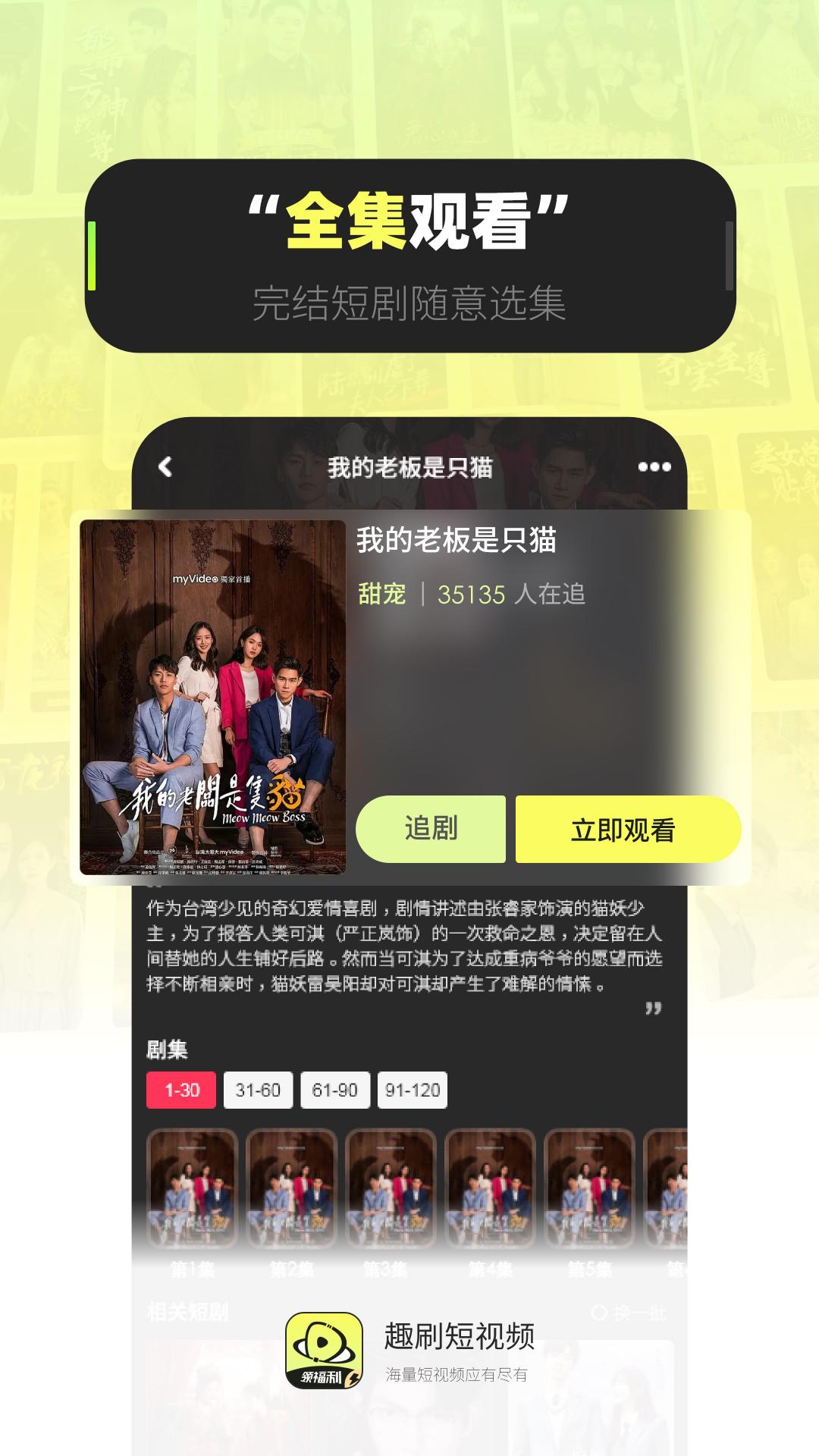 趣刷短视频赚钱版：海量资源，乐享无限
