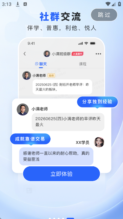 钱坤大学堂手机版 - 轻松关注股票资讯，即时获取市场动态