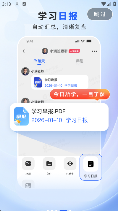 钱坤大学堂手机版 - 轻松关注股票资讯，即时获取市场动态