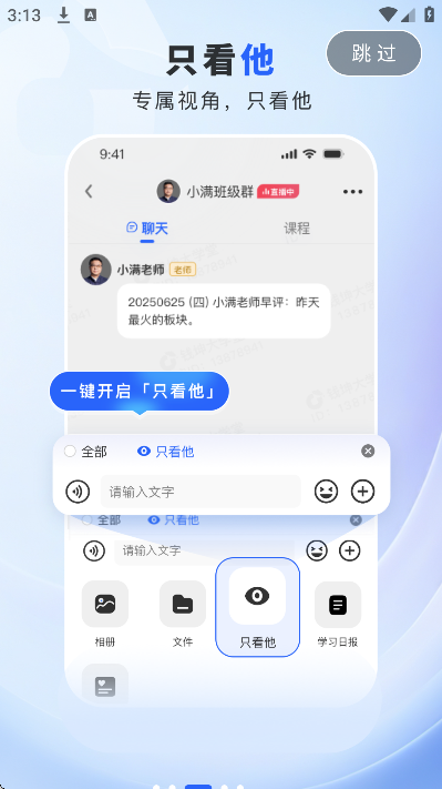 钱坤大学堂手机版 - 轻松关注股票资讯，即时获取市场动态