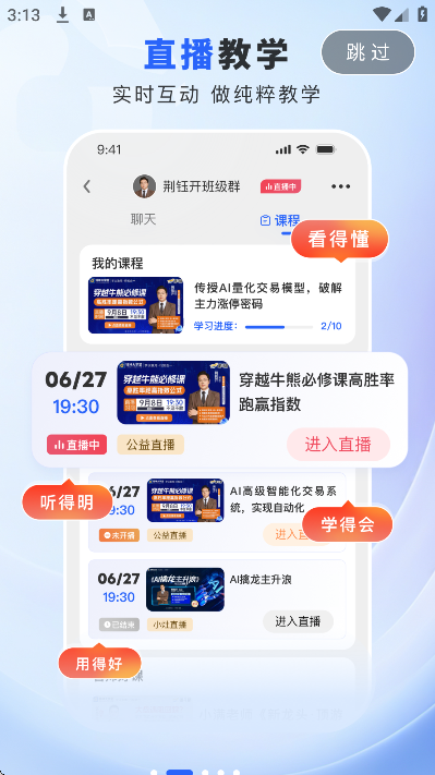 钱坤大学堂手机版 - 轻松关注股票资讯，即时获取市场动态