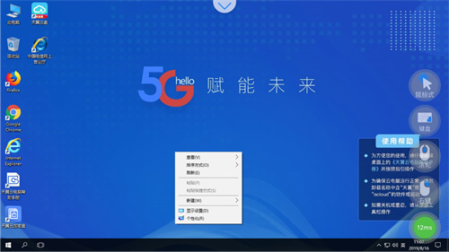 天翼云电脑免费版 - 智能手机与Windows无缝对接的Android应用