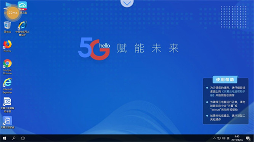 天翼云电脑免费版 - 智能手机与Windows无缝对接的Android应用
