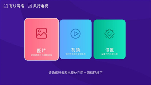 橙子投屏：一键投屏，快速实现投影