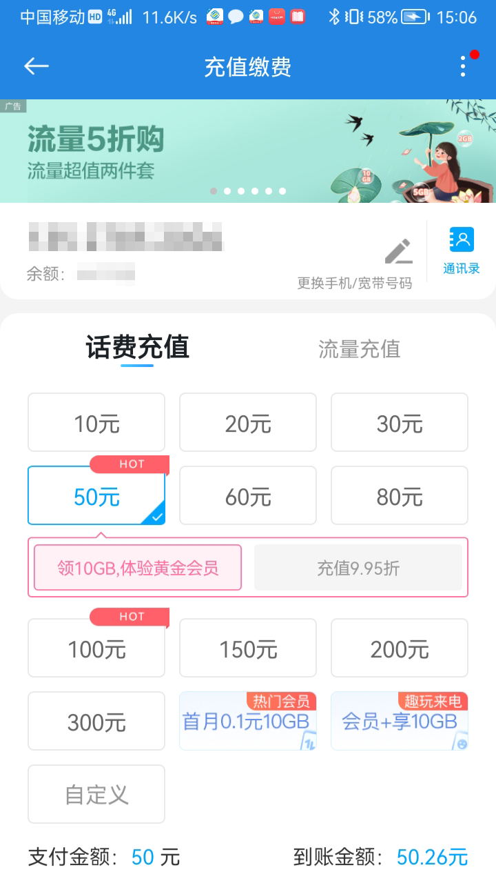中国移动广东app下载：实时查询话费和流量，操作简便快捷