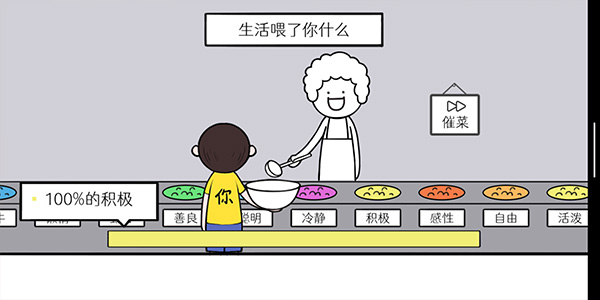 情商天花板下载 - Android 休闲益智免广告版