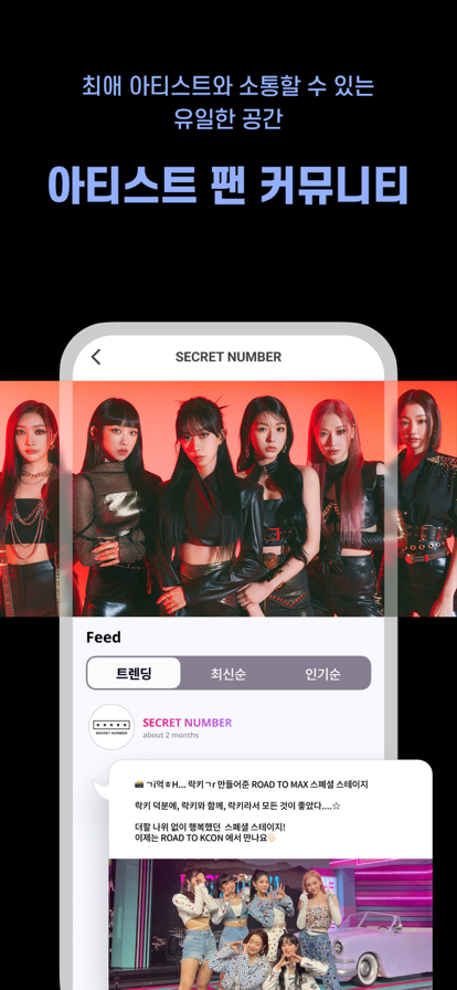 Mnet Plus下载最新版2023 - 追星神器