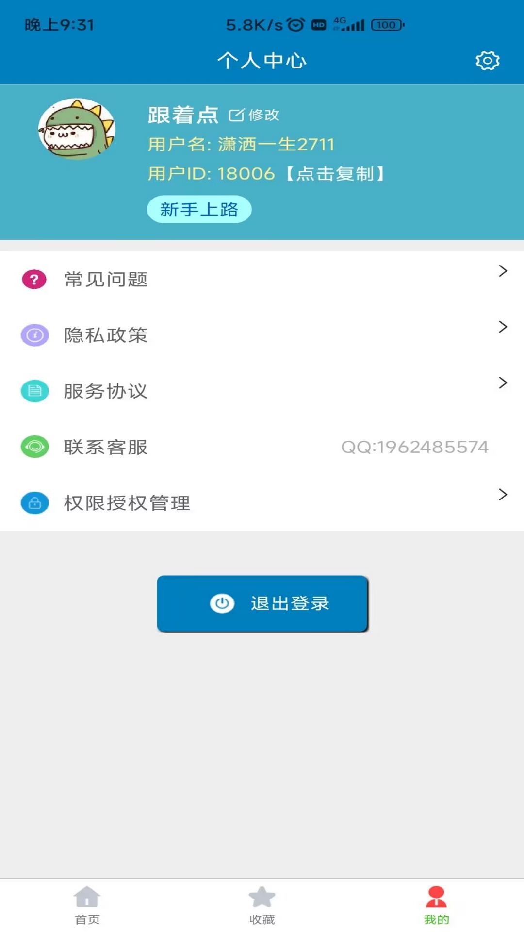 免费PPT模板app下载：快速打造专业演示文稿